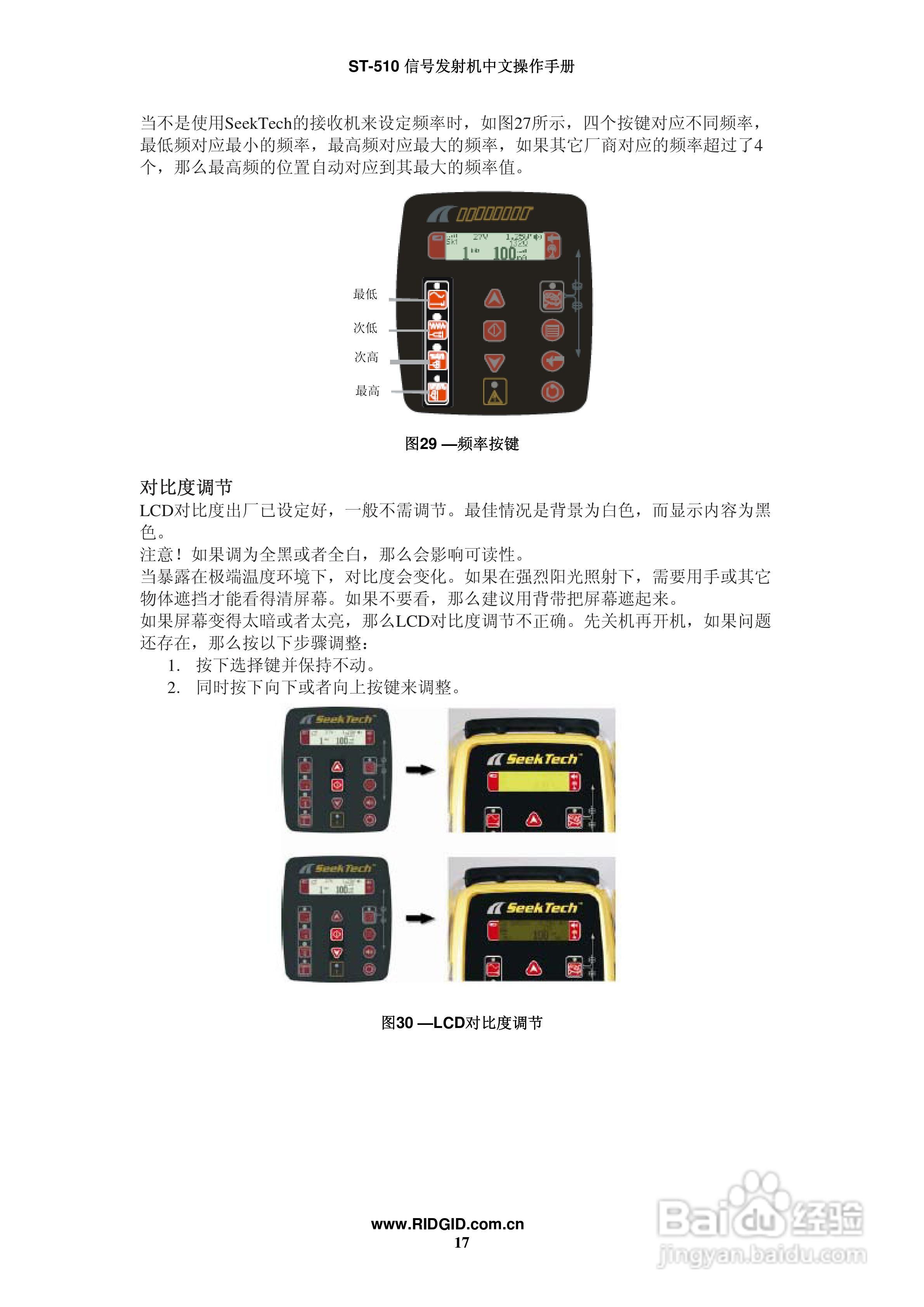 RIDGID ST-510 信号发射机中文操作手册:[2]