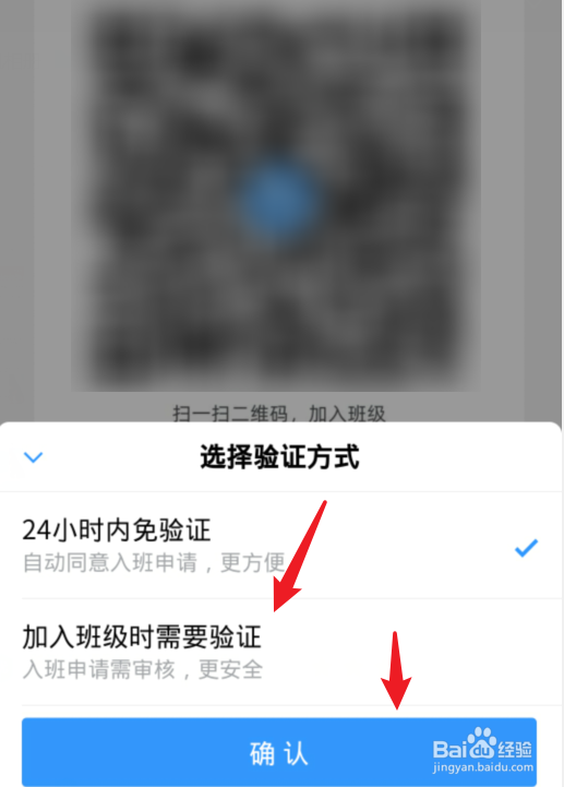 钉钉班级群怎么分享加群二维码