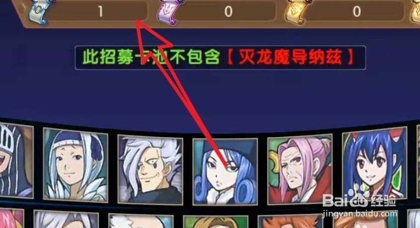 妖尾2魔导少年英雄怎么招募