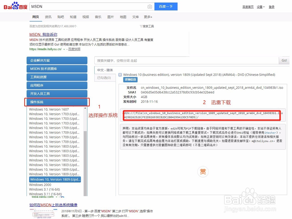 【搞机作战室】机械师T90-Plus系统安装教程
