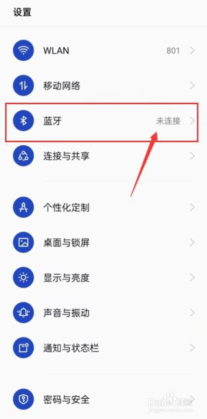 oppo手机连不上蓝牙耳机怎么办