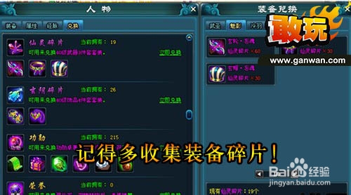 《天行剑》 1000元宝登顶
