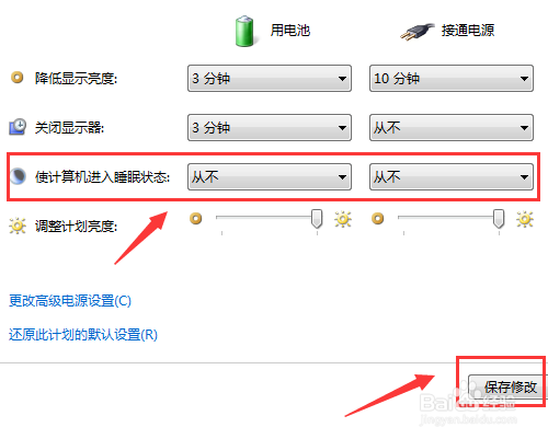 win7以上系统无法睡眠或睡眠无法唤醒的解决办法