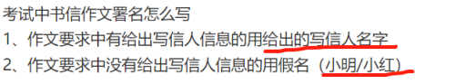 高考作文写书信署名怎么办