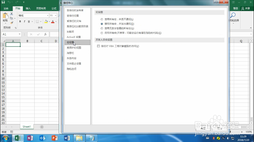 Excel小技巧：excel运行时错误1004怎么解决