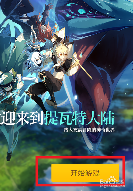 原神如何利用锚点传送角色