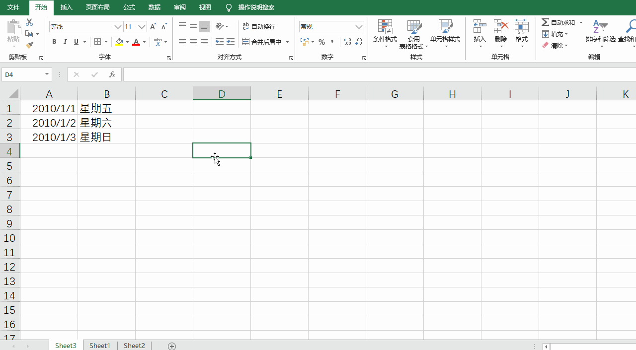 EXCEL通过WEEKNUM函数返回本年第几周