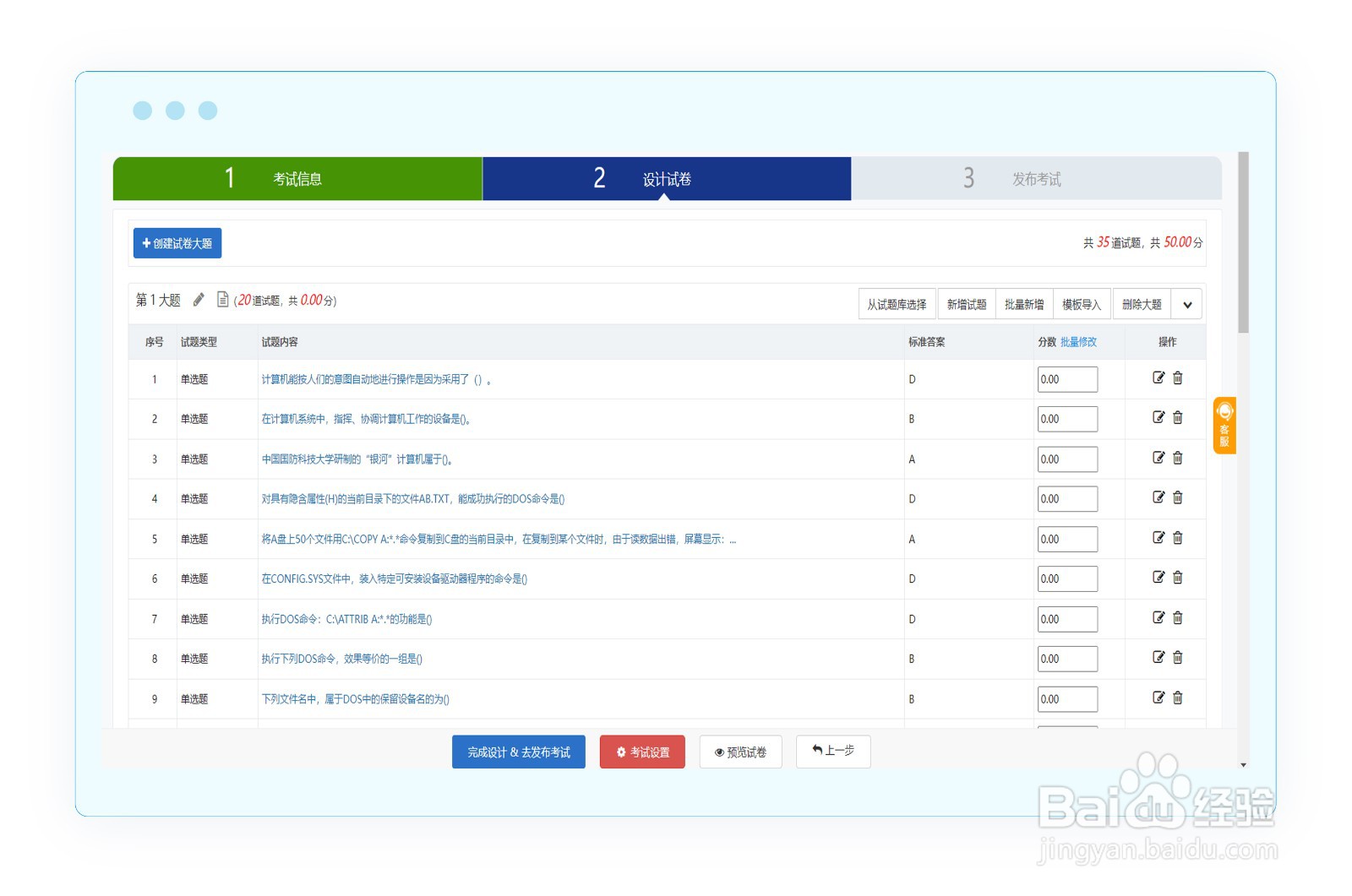 如何使用在线考试系统完成线上认证考试?