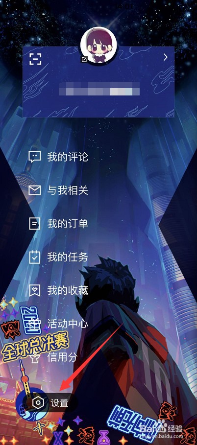 掌上英雄联盟怎么更换已绑定手机号