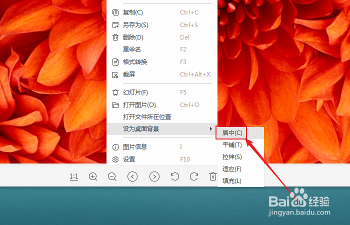 如何使用wps图片设置桌面壁纸