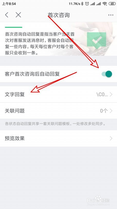 千牛卖家怎么设置自动回复？