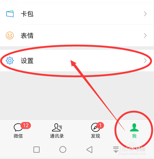 苹果换华为怎么转移数据