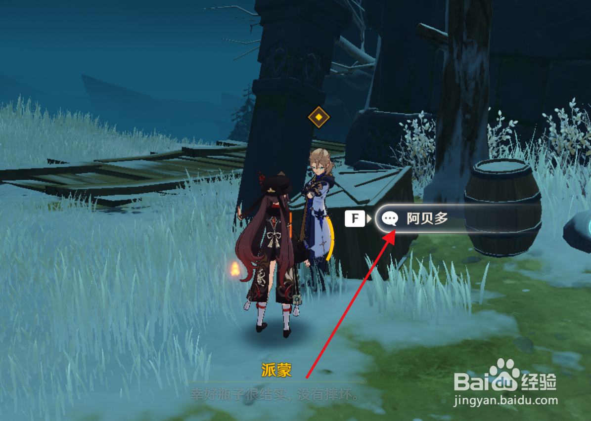 原神任务“实验之二世界”怎么做?(二)