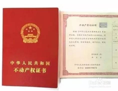 农村房产证丢失怎么补办