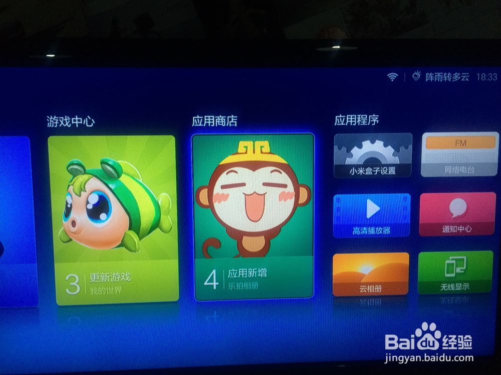 小米盒子增强版安装第三方软件方法集合
