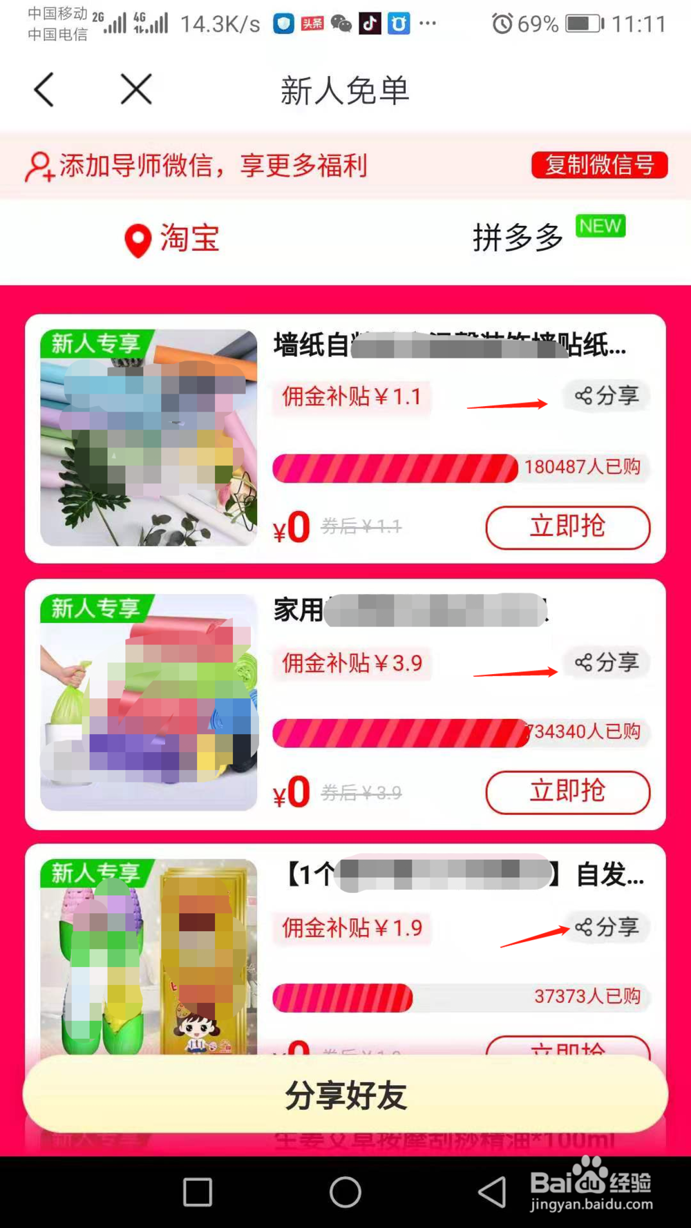 好省怎么省钱赚钱呢