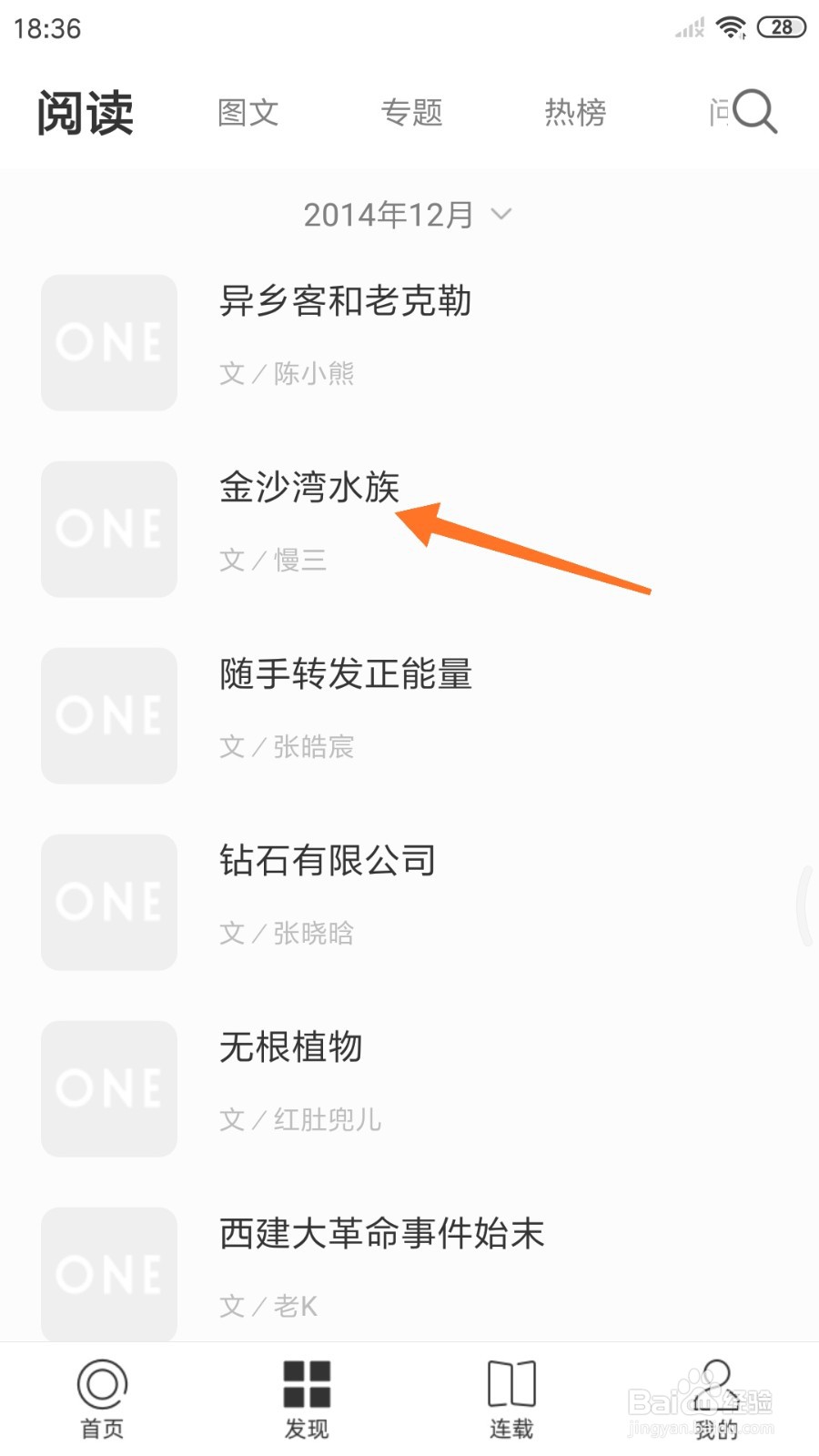 一个中怎么查看金沙湾水族