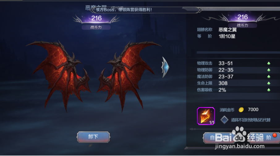 奇迹MU觉醒剑士怎么提升战斗力