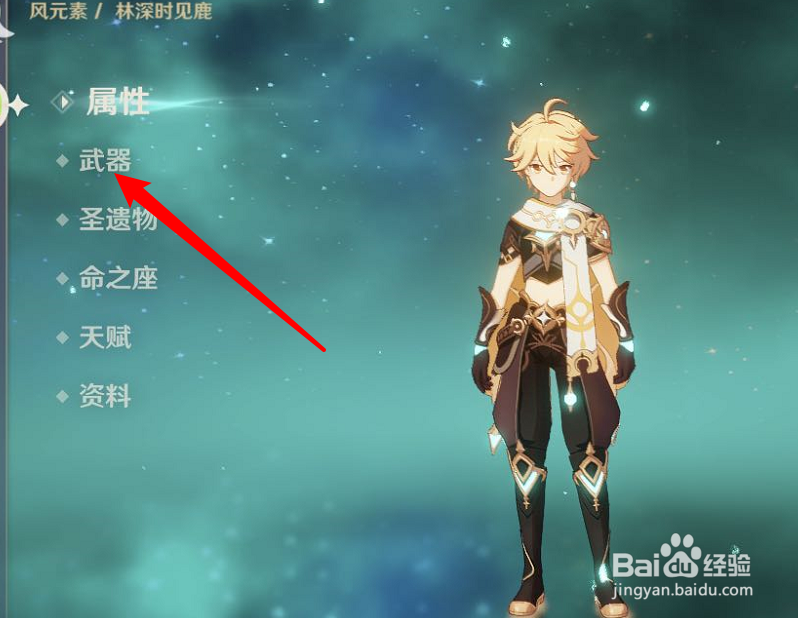 原神怎么强化武器