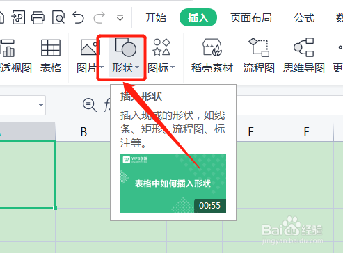 如何在表格中制作斜线表头