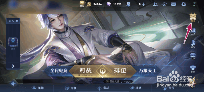 孙尚香异界灵契皮肤怎么购买