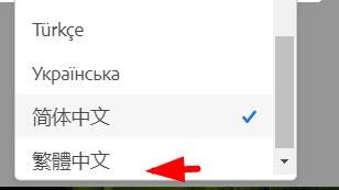 Adobe默认安装语言如何设置为繁体中文
