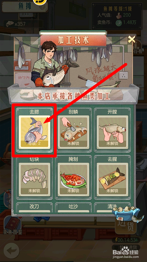 时光杂货店怎么解锁鱼摊的河蚌海鲜