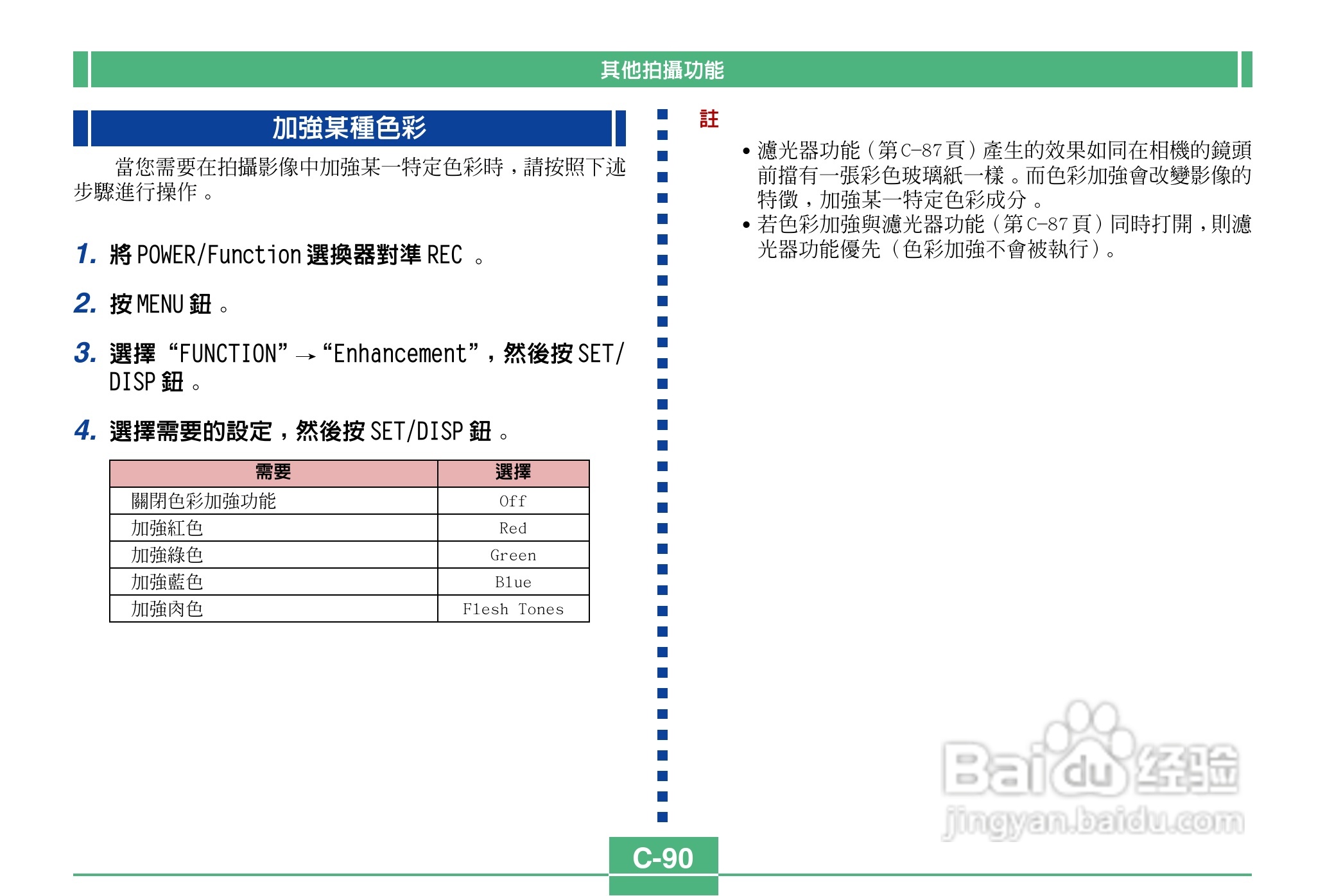 卡西欧QV-3500EX说码相机使用说明书:[9]
