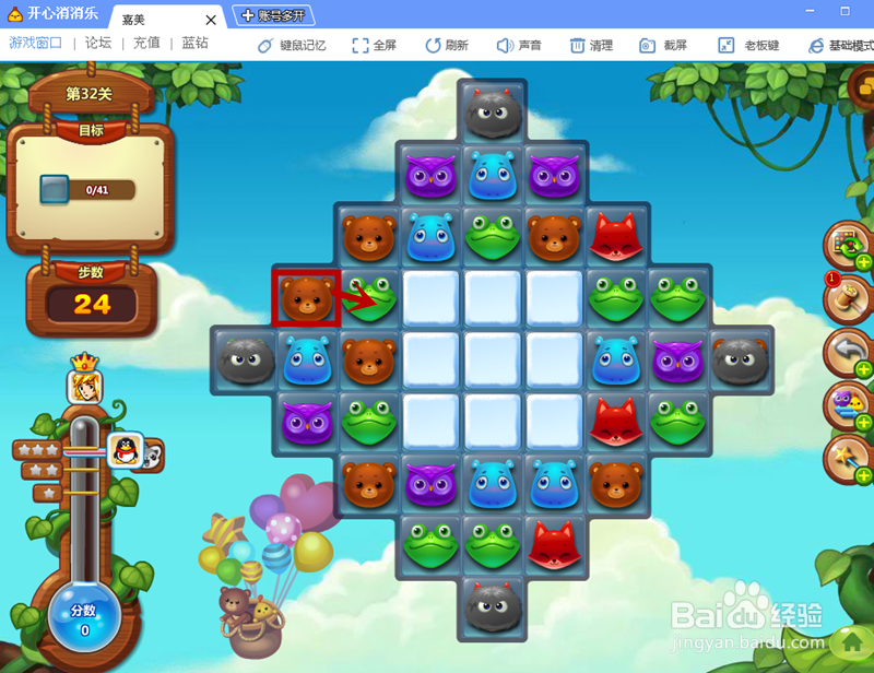 《开心消消乐》32关通过攻略