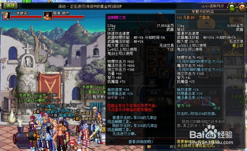 dnf爆蝴蝶刀技巧