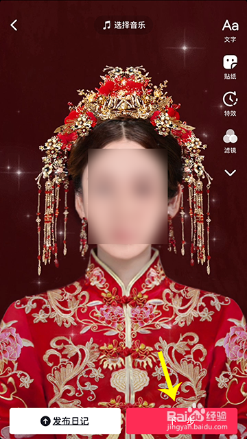 抖音婚纱照怎么弄