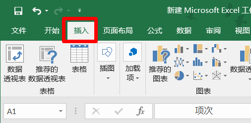 Excel表头如何添加斜杠；如何绘制斜线表头
