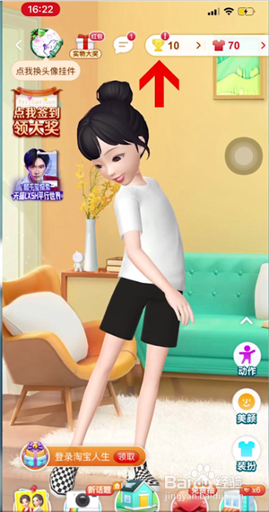 淘宝消费总金额在哪看