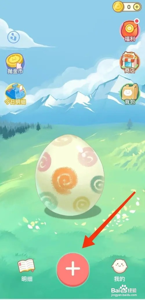 团团记账怎样开始记账