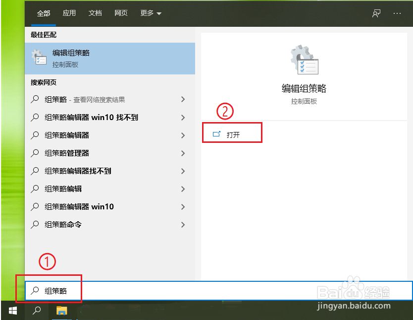 win10如何禁用控制面板和设置