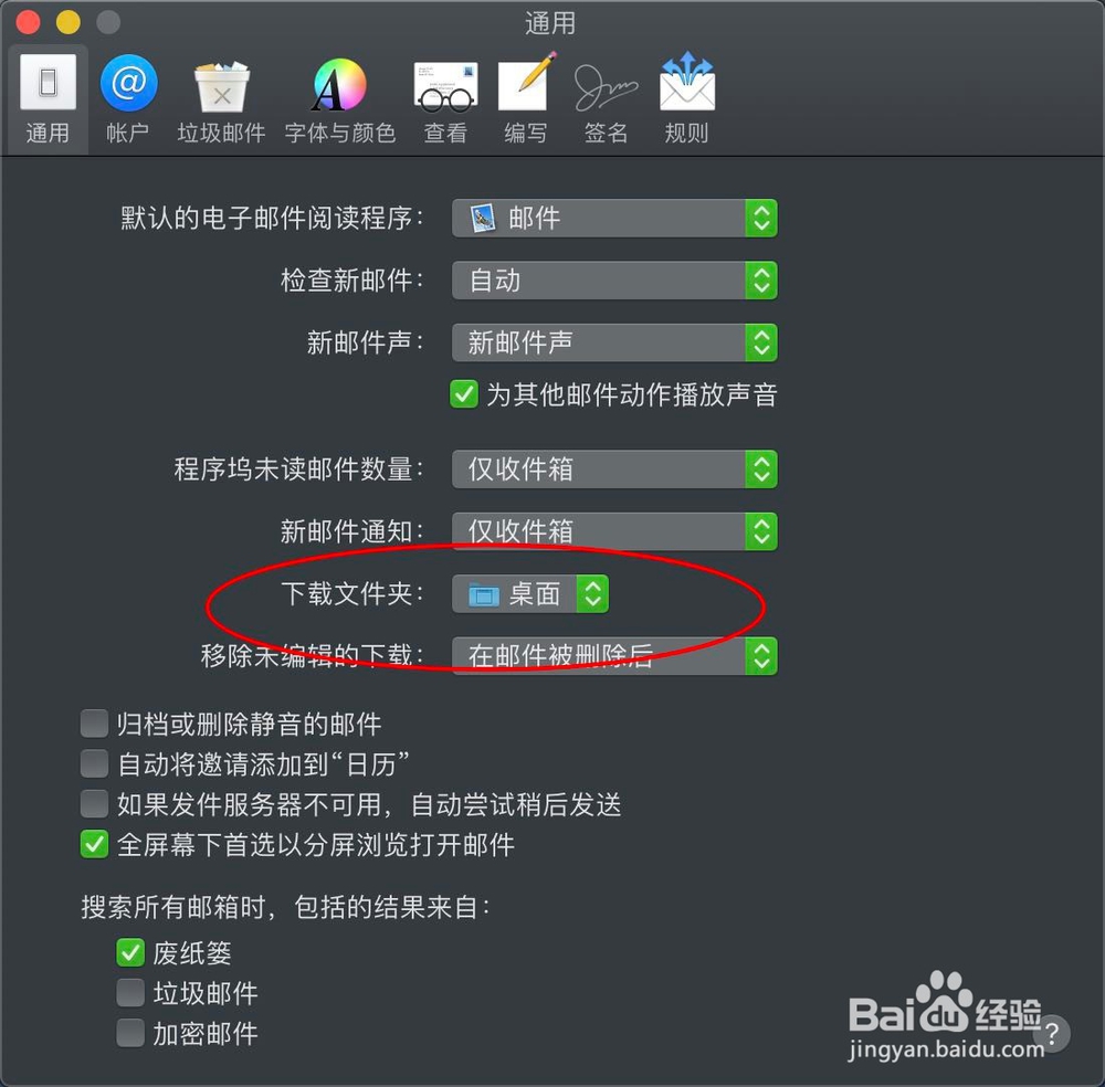 MacBook邮件下载文件夹怎么修改设置