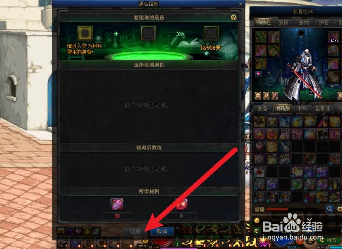 dnf85级装备怎么继承到100级？