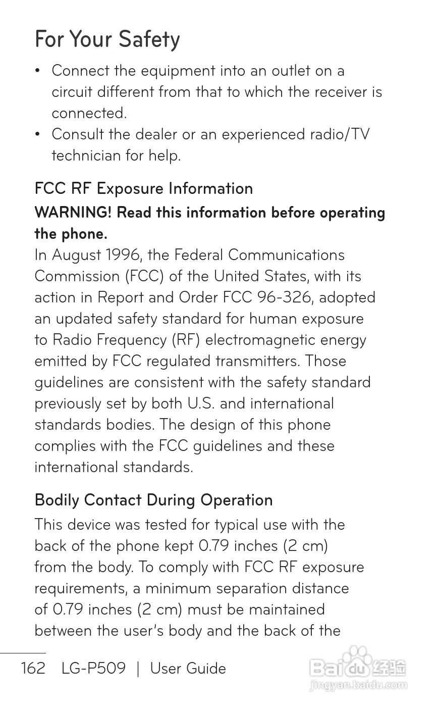 LG P509移动电话使用说明书:[17]