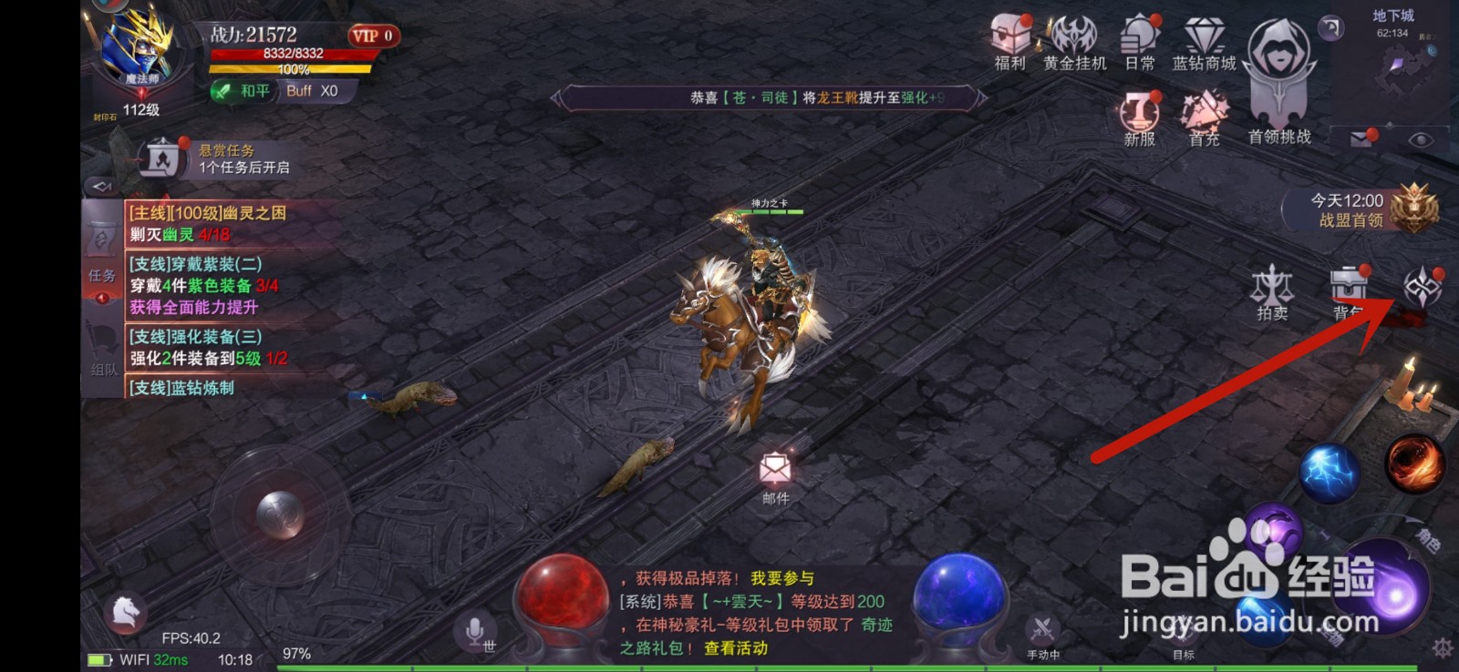 真红之刃怎么解封锤炼魂器