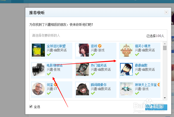 怎么加关注更多的微博好友