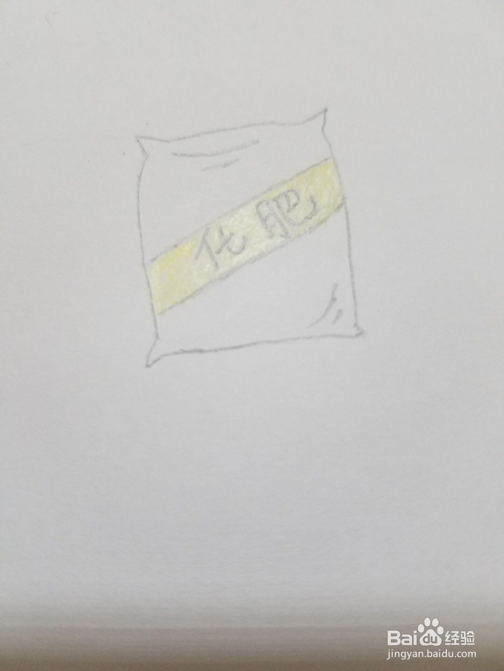 简笔画：化肥的画法