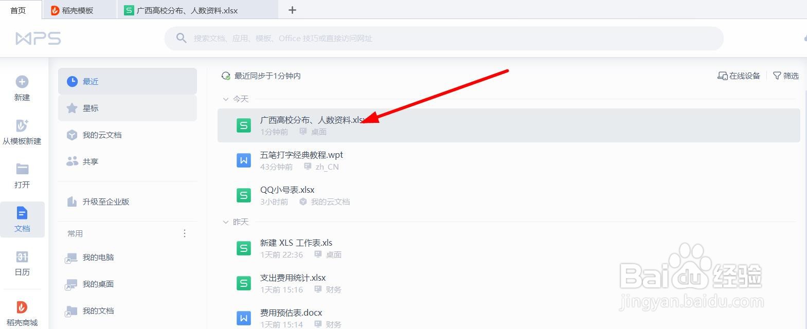 表格文档的几种居中类型