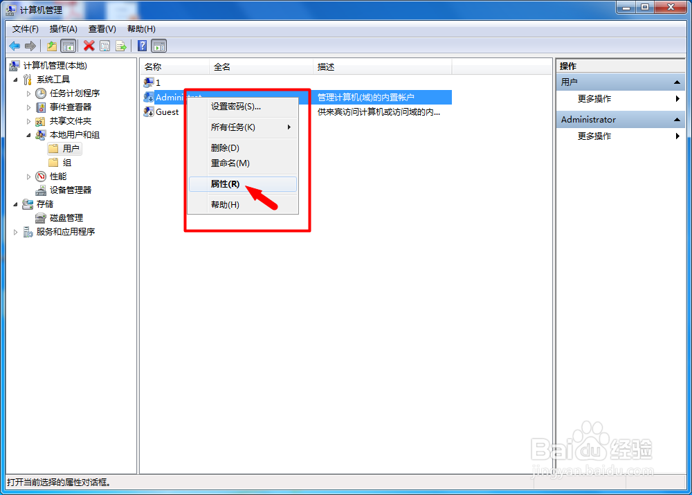 电脑密码不过期修改