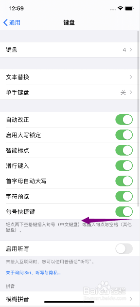 苹果11怎么开启键盘句号快捷键