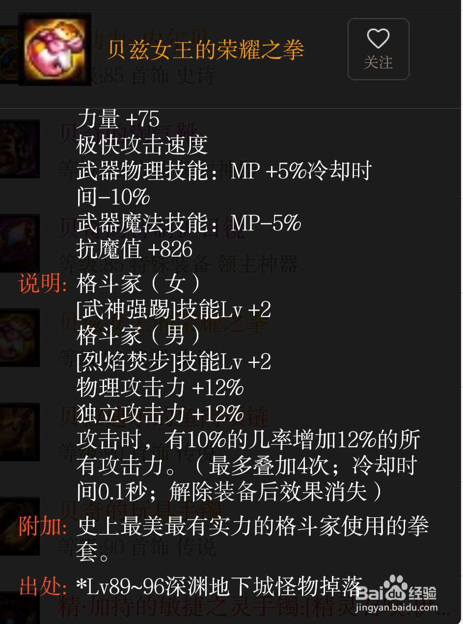 dnf娘娘拳怎么触发4次