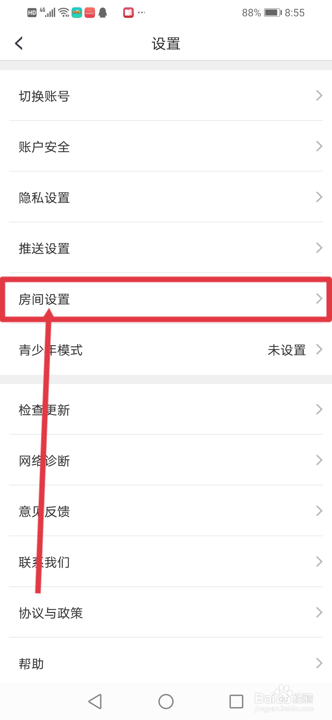 飙车直播怎么关闭播放特效声音