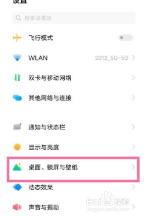 vivo Origin OS下滑调不出通知栏如何处理