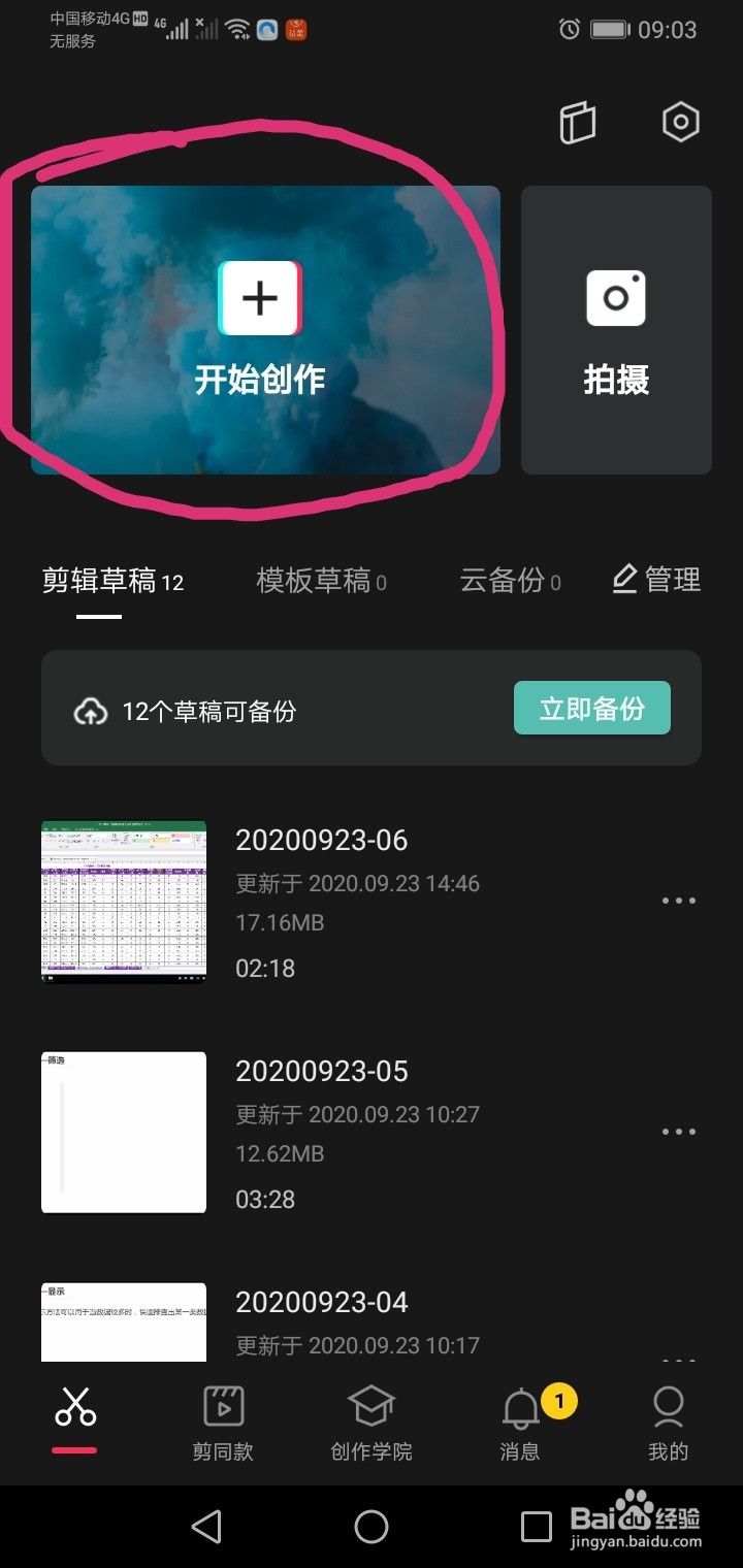 如何给视频添加字幕