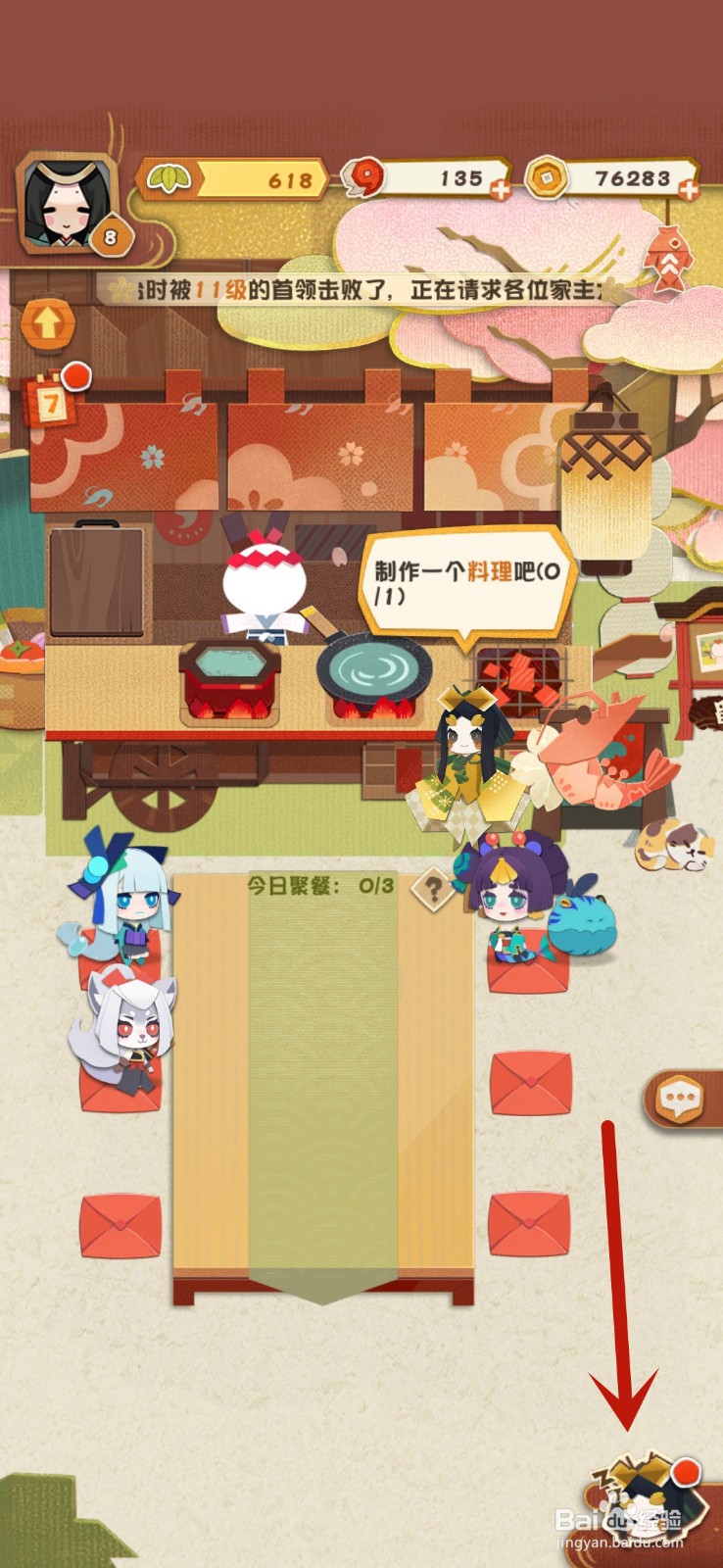 阴阳师：妖怪屋怎么删除好友