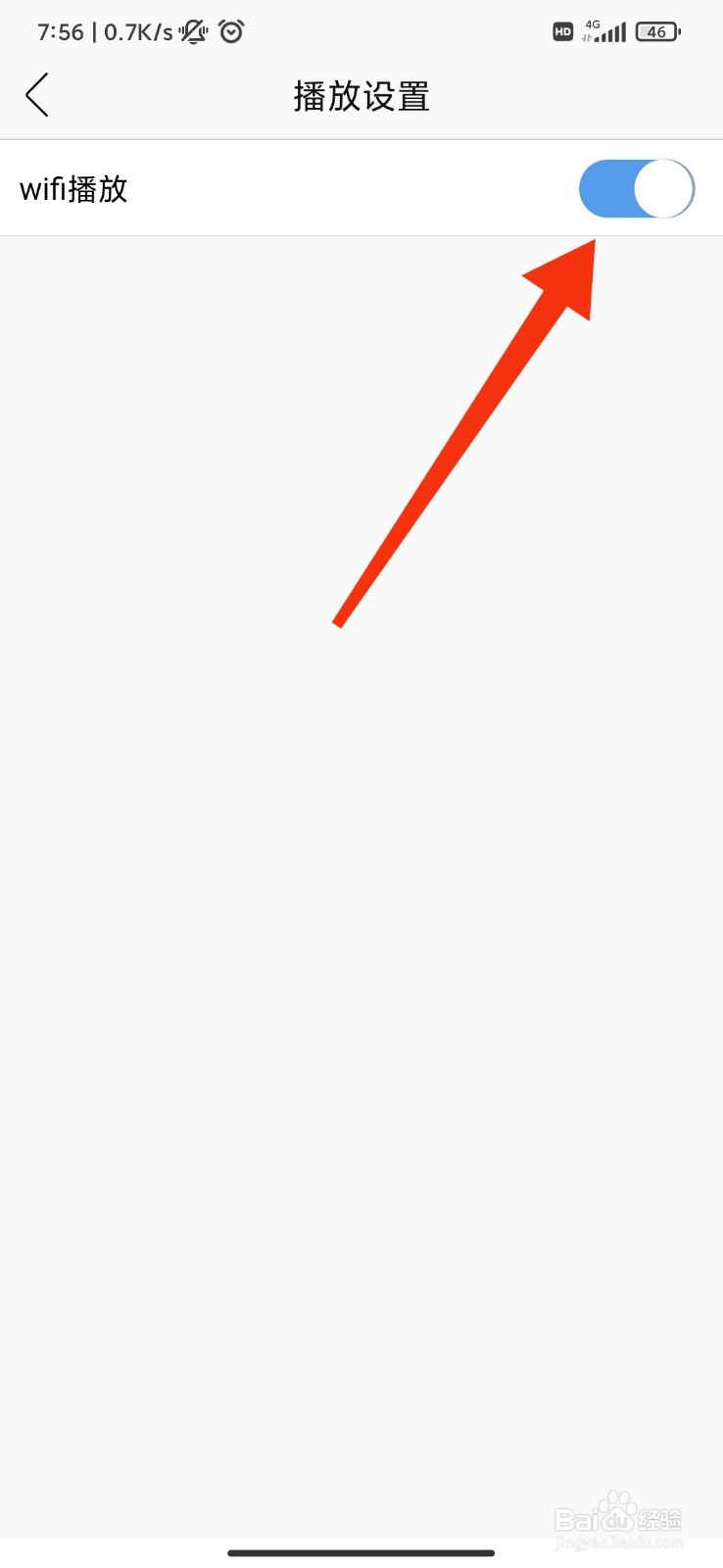 花城FM怎么开启wifi播放？